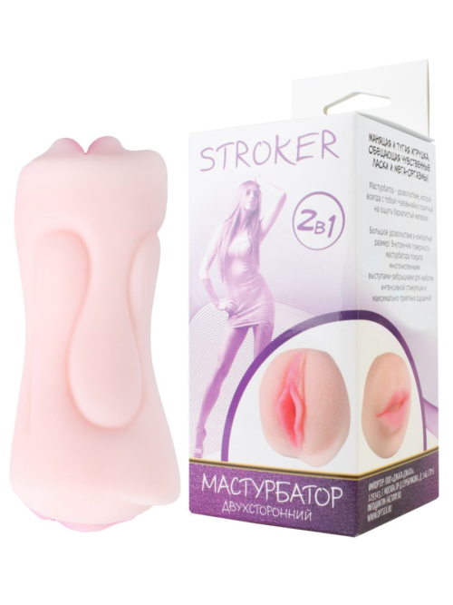 Телесный двусторонний мастурбатор STROKER - вагина и ротик - 1