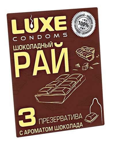 Презервативы с ароматом шоколада Шоколадный рай - 3 шт. - 0