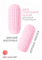 Розовый мастурбатор Marshmallow Maxi Candy - 1