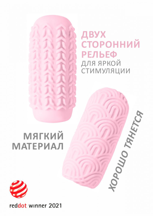 Розовый мастурбатор Marshmallow Maxi Candy - 1