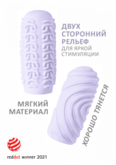 Сиреневый мастурбатор Marshmallow Maxi Sugary - 1