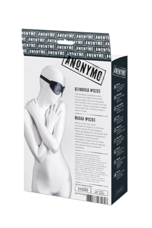 Черная маска Anonymo из искусственной кожи - 9