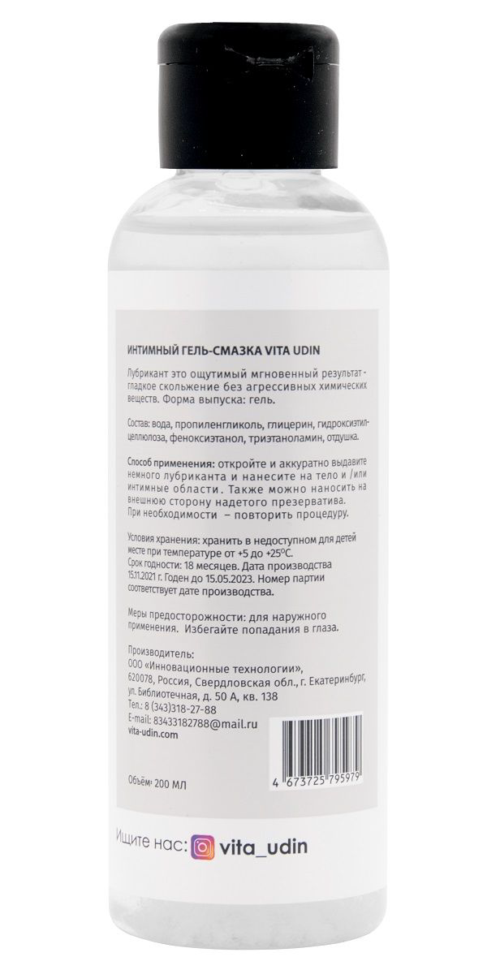 Интимный гель-смазка на водной основе VITA UDIN с ароматом банана - 200 мл. - 1