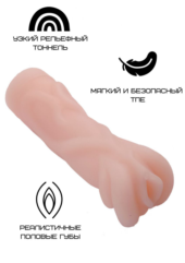 Реалистичный мастурбатор-вагина телесного цвета - 1
