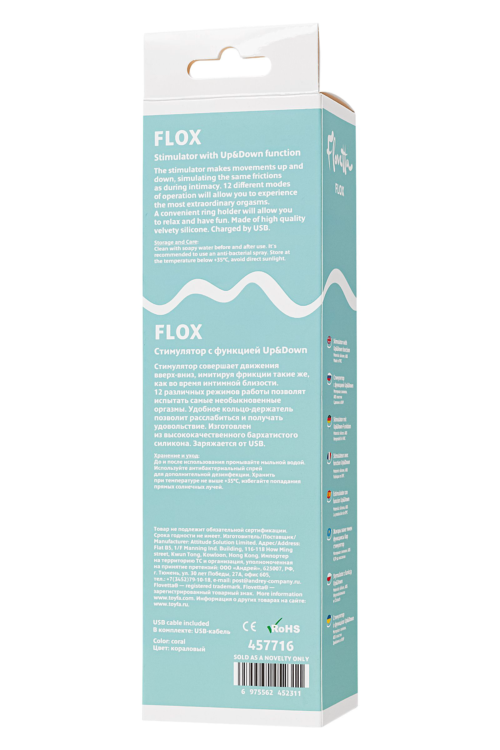 Коралловый вибратор Flox с возвратно-поступательными движениями - 21,5 см. - 8