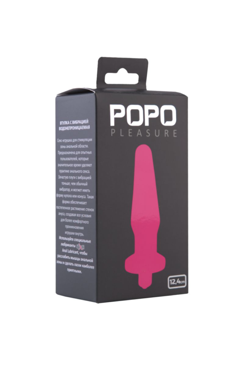 Розовая вибровтулка с закруглённым кончиком POPO Pleasure - 12,4 см. - 0