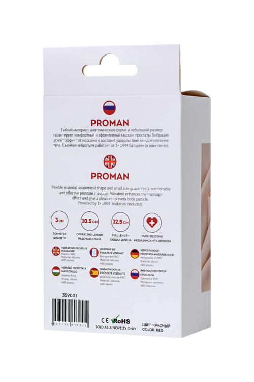 Красный силиконовый вибростимулятор простаты Proman - 12,5 см. - 6