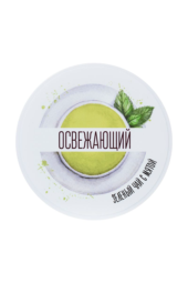 Скраб для тела «Освежающий» с ароматом зелёного чая и мяты - 200 гр. - 3