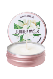 Массажная свеча «Цветочный массаж» с ароматом жасмина - 30 мл. - 4