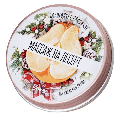 Массажная свеча «Массаж на десерт» с ароматом карамельной груши - 30 мл. - 0