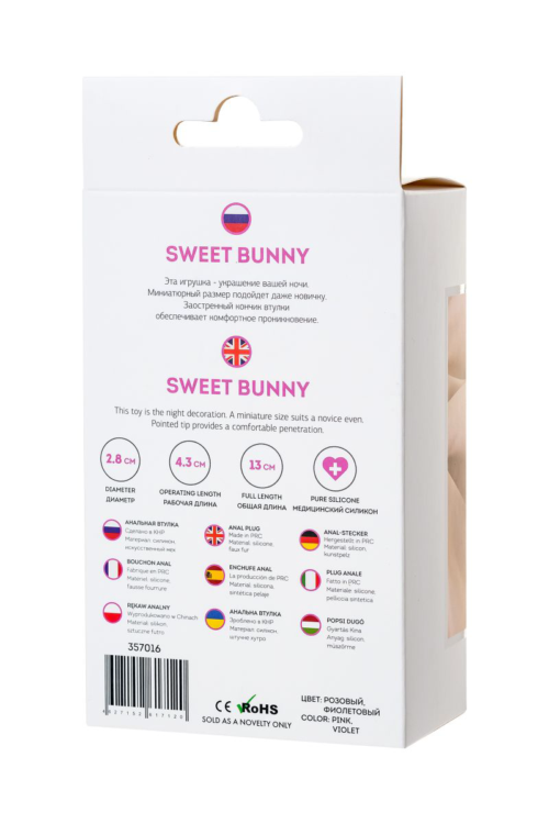 Розовая анальная втулка Sweet bunny с сиреневым пушистым хвостиком - 8