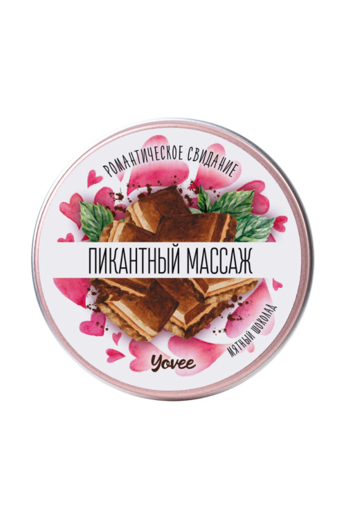 Массажная свеча Пикантный массаж с ароматом мятного шоколада - 30 мл. - 1