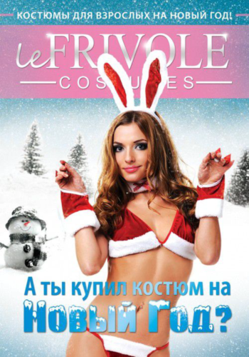 Плакат Новогодний Le Frivole 2013