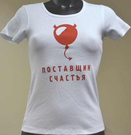 Женская футболка с логотипом и названием Поставщик счастья - 2