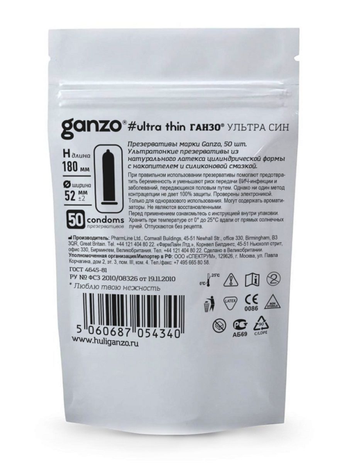 Ультратонкие презервативы Ganzo Ultra thin - 50 шт. - 2
