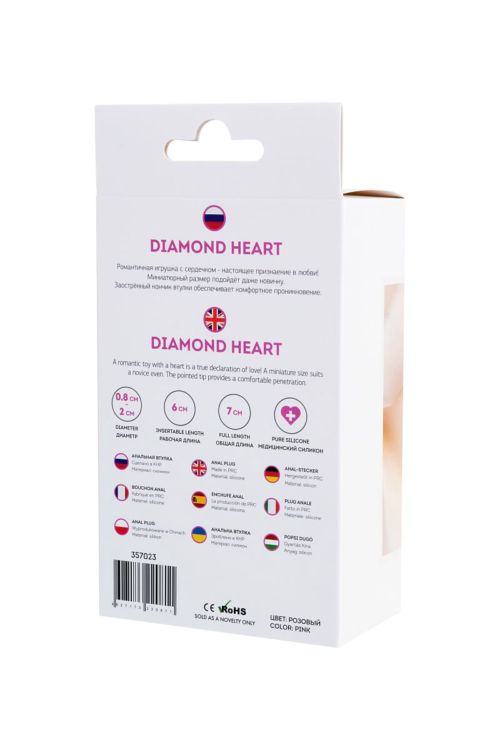 Розовая анальная втулка Diamond Heart с прозрачным кристаллом - 7 см. - 6