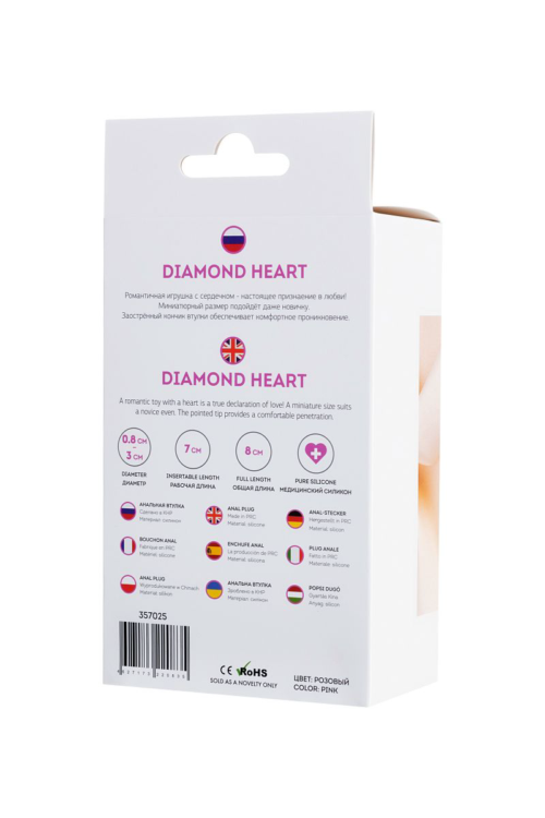 Розовая анальная втулка Diamond Heart с прозрачным кристаллом - 8 см. - 6