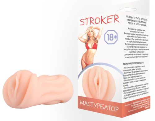 Телесный мастурбатор-вагина STROKER - 2